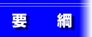 �u����΂낤�A���{�I�v�������c��v�j