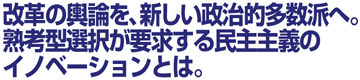 ���v�̗`�_���A�V���������I�����h�ցB�n�l�^�I�����v�����閯���`�̃C�m�x�[�V�����Ƃ́B